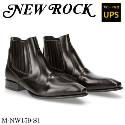 画像1: M-NW159-S1 ANTIK NEGRO VIP1 GUM NEGRO TACON ACERO