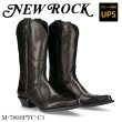 画像1: M-7800PTC-C1 ITALI NEGRO, CRUST NEGRO, WEST NEGRO TACON WEST NEGRO