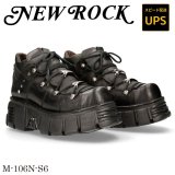 画像: M-106N-S6 ITALI NEGRO, ITALI NEGRO, ITALI NEGRO, TOWER NEGRO + lateral