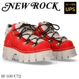 画像: 106-C72 NOBUCK ROJO, ALASKA PERLA, TOWER PERLA LATERAL