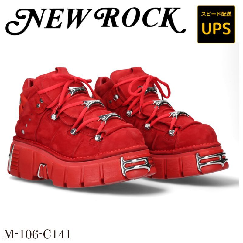 画像1: M-106-C141 NOBUCK ROJO, TOWER ROJO PALADIO, puntera, trasera, lateral