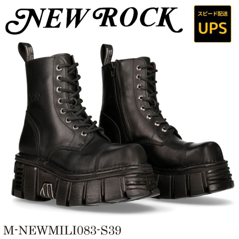 画像1: M.NEWMILI083-S39 CRUST NEGRO, TOWER NEGRO + LATERAL